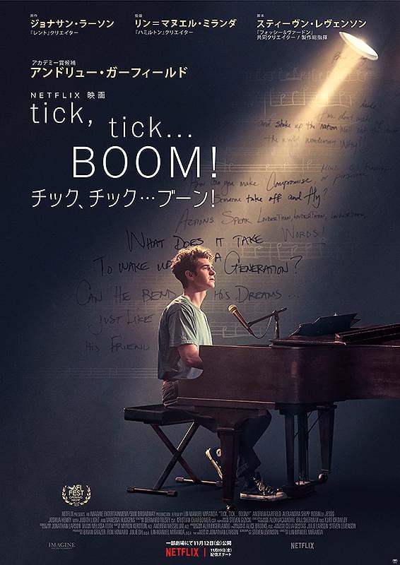 Tick, tick... BOOM! : チック、チック…ブーン!